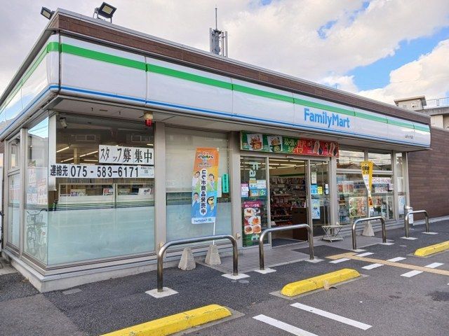 コンビニ　ファミリーマート 山科八代店（コンビニ）まで550m