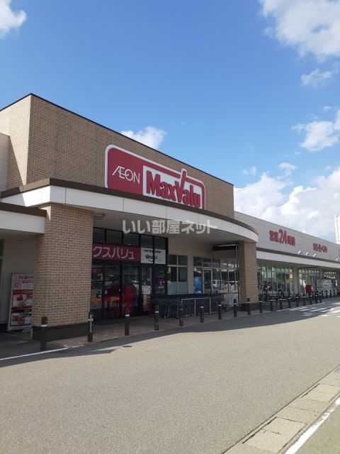 ドラックストア　マックスバリュ　増泉店（ドラッグストア）まで386m