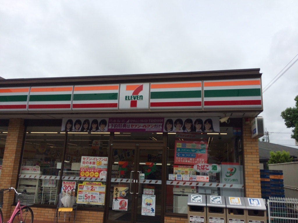 コンビニ　セブンイレブン つくば平塚店（コンビニ）まで1752m