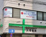 病院　四丁目クリニック（病院）まで53m