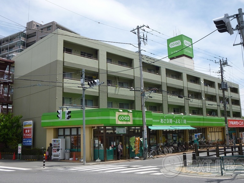 スーパー　コープとうきょう日野駅前店（スーパー）まで1078m
