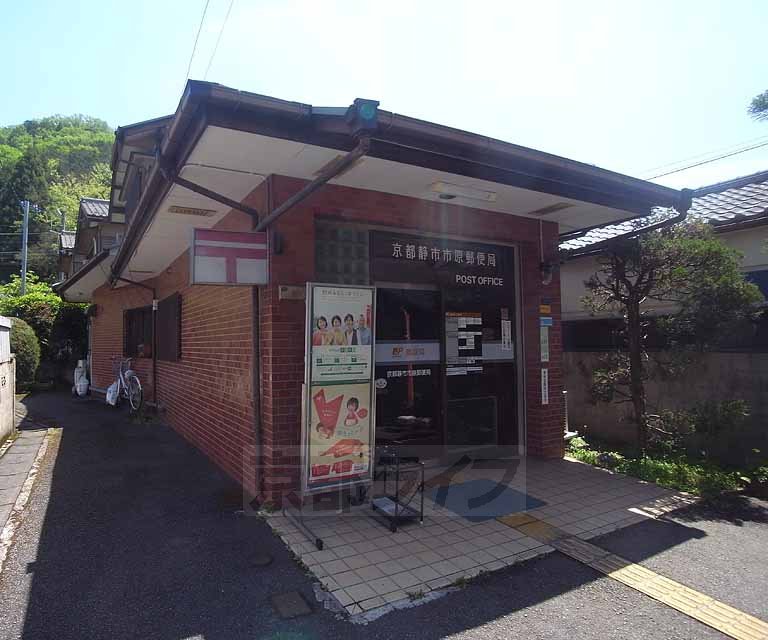 郵便局　京都静市市原郵便局（郵便局）まで420m