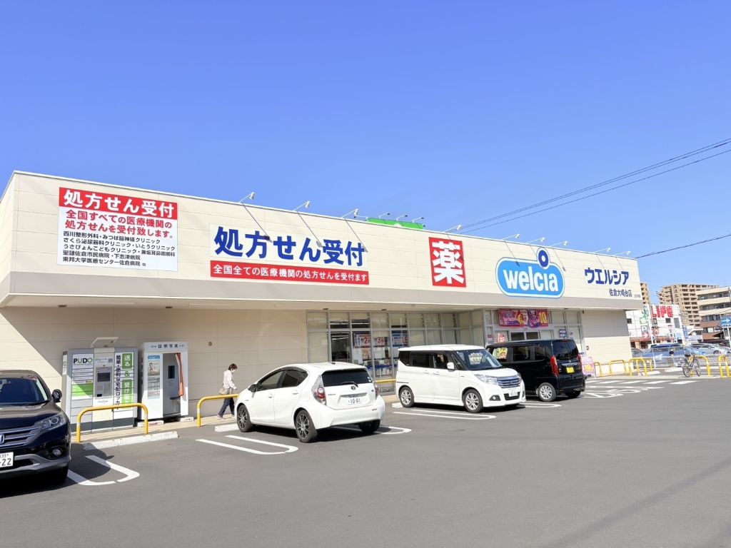 ドラックストア　ウエルシア佐倉大崎台店（ドラッグストア）まで505m