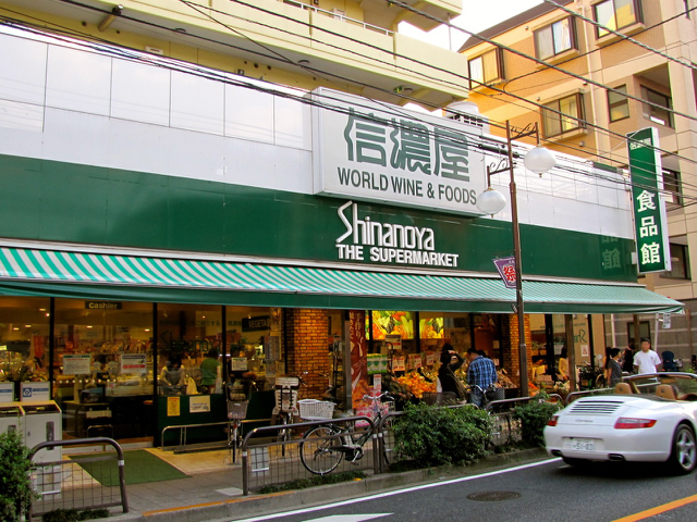 スーパー　信濃屋代田食品館（スーパー）まで313m