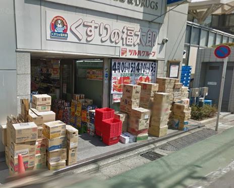 ドラックストア　くすりの福太郎　本郷店（ドラッグストア）まで301m