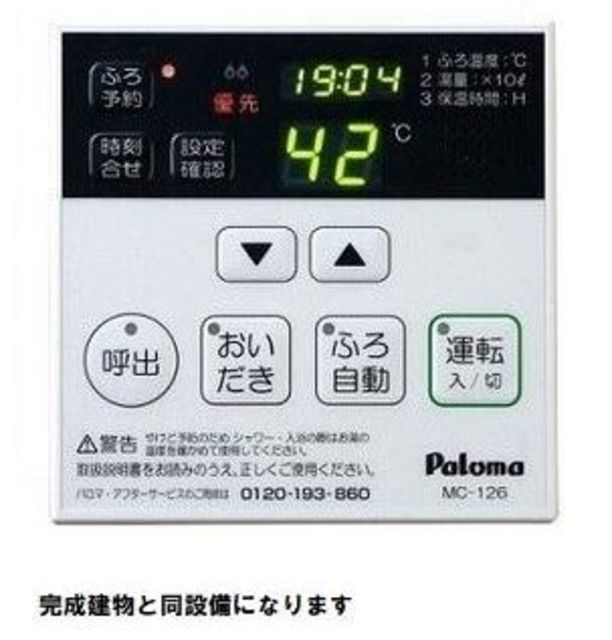その他設備