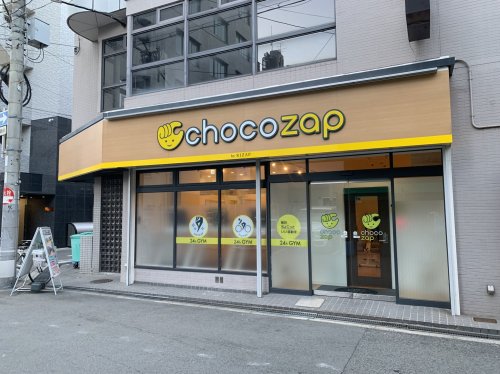 その他　chocoZAP日本橋（その他）まで1383m