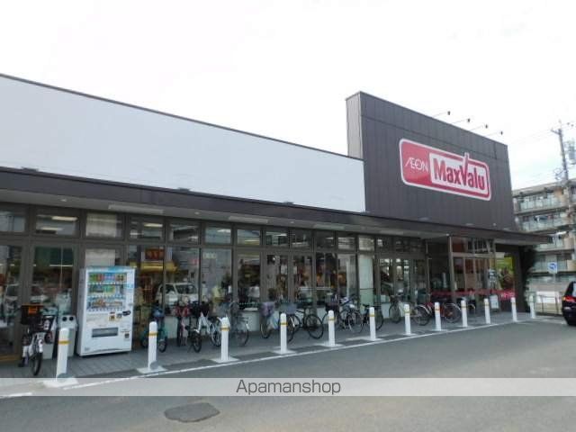 スーパー　マックスバリュ御器所店（スーパー）まで2745m