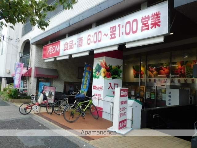 スーパー　マックスバリュエクスプレス北山店（スーパー）まで3164m