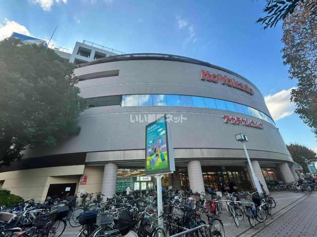 スーパー　イトーヨーカドー東久留米店（スーパー）まで393m