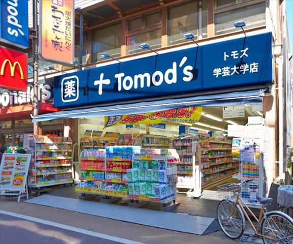ドラックストア　トモズ学芸大学店（ドラッグストア）まで146m