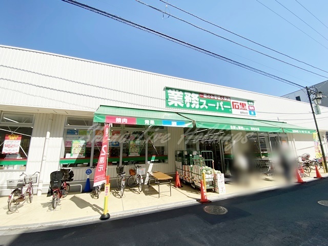 スーパー　業務スーパー 湘南台店（スーパー）まで216m