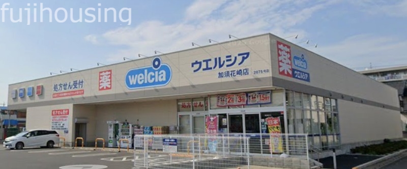 ドラックストア　ウエルシア加須久下店（ドラッグストア）まで495m