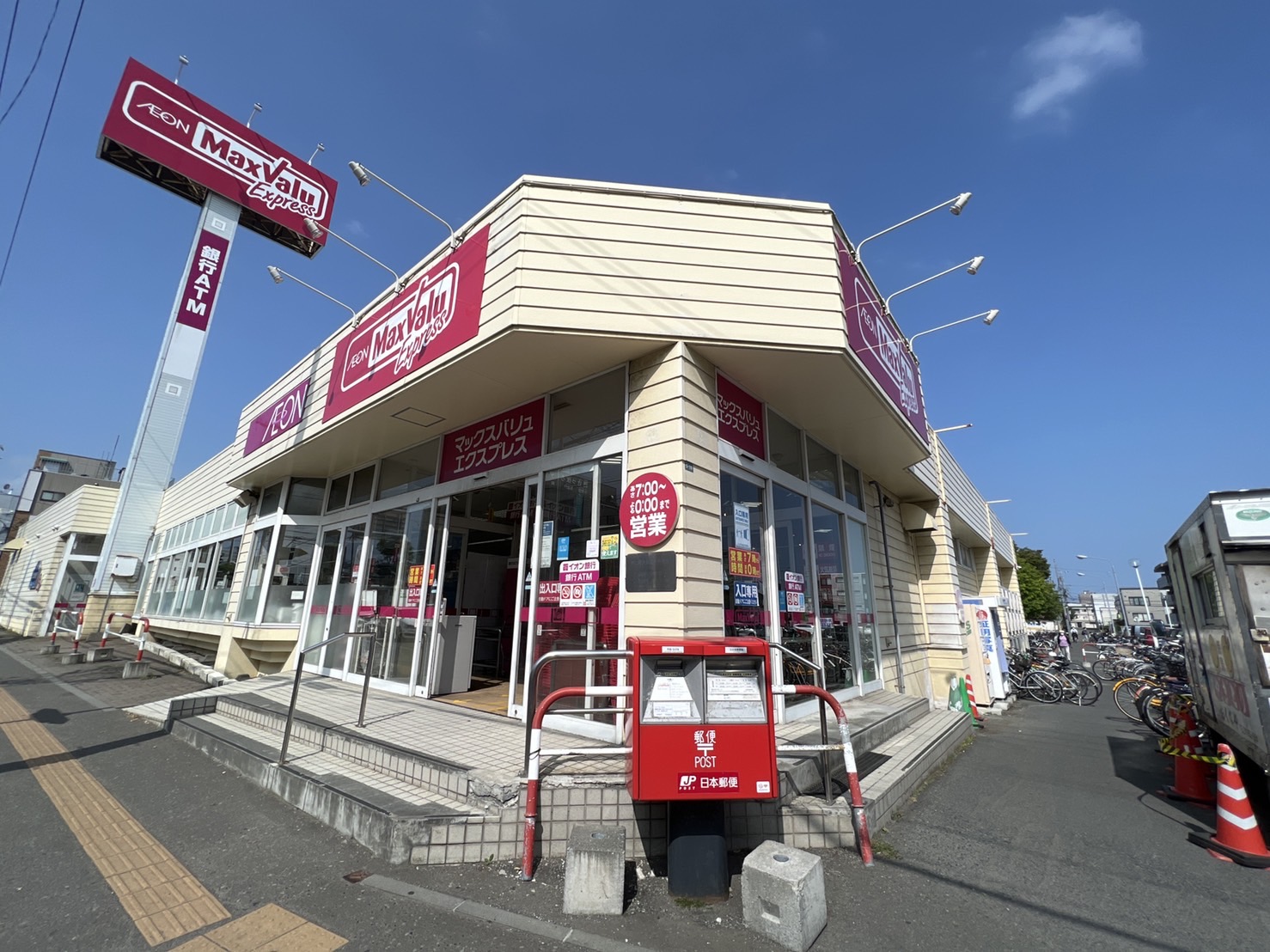 スーパー　マックスバリュエクスプレス発寒南駅前店（スーパー）まで576m