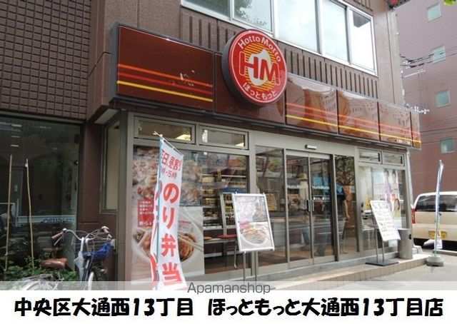 スーパー　ほっともっと弁当（スーパー）まで351m