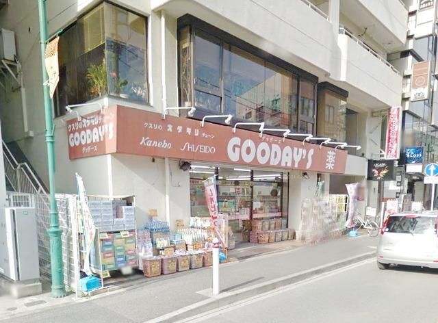 ドラックストア　グッデーズオダギリ相模原店（ドラッグストア）まで817m