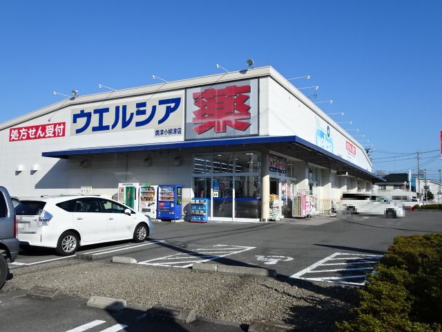 ドラックストア　ウェルシア　小柳津店（ドラッグストア）まで591m
