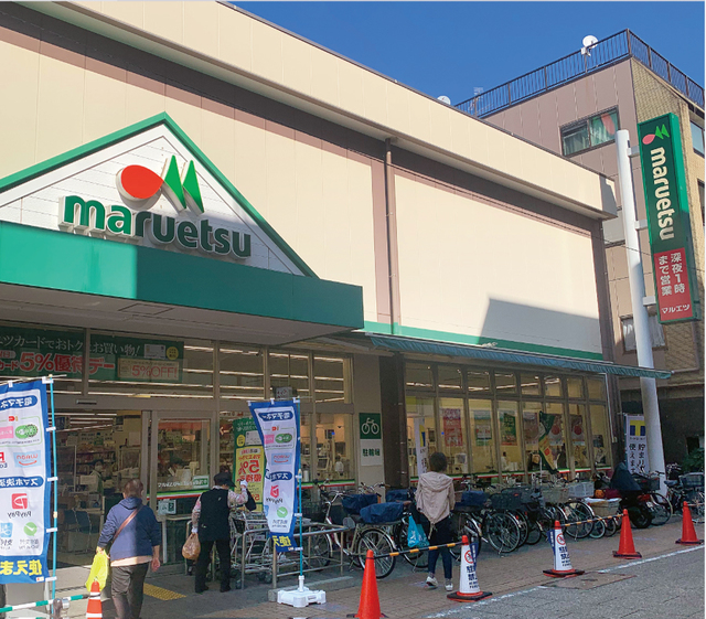 その他　マルエツ元住吉店（その他）まで699m