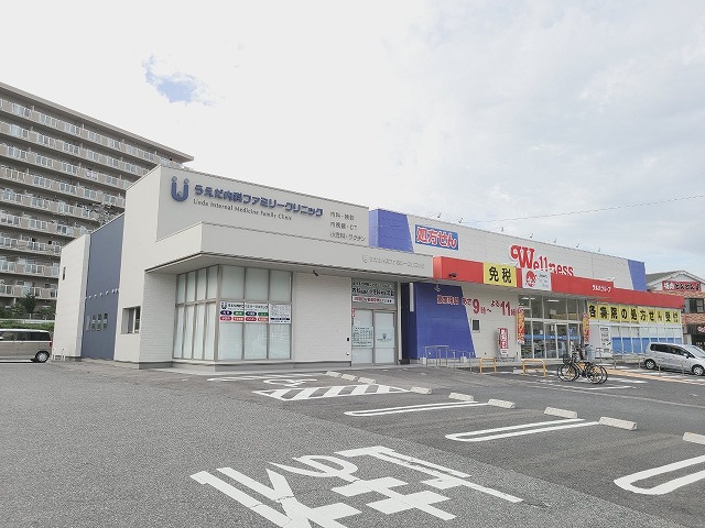 ドラックストア　ウェルネス調剤薬局 調剤薬局橋南店（ドラッグストア）まで383m