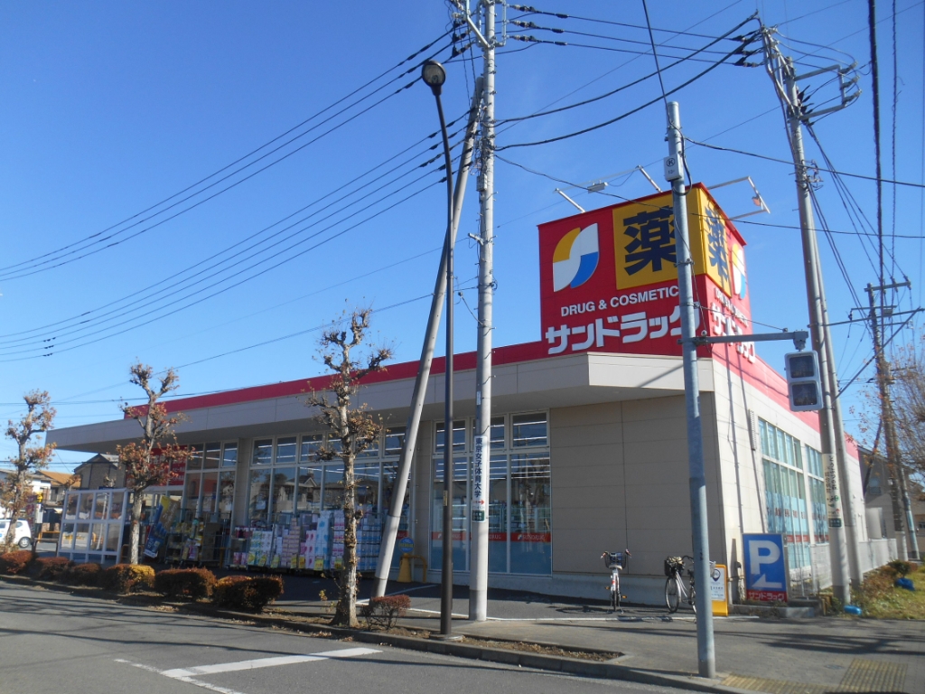 ドラックストア　サンドラッグ 立川羽衣町店（ドラッグストア）まで861m
