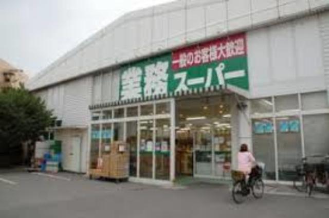 スーパー　業務スーパー中百舌鳥店（スーパー）まで405m