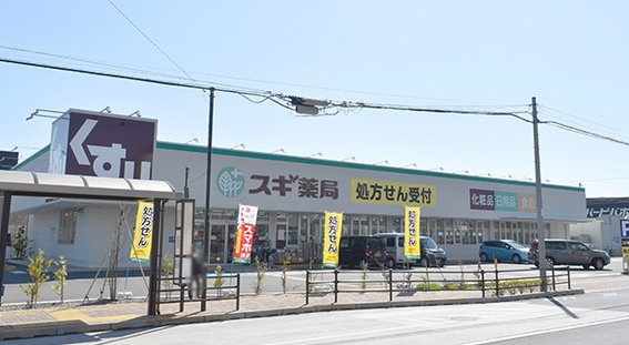 ドラックストア　スギ薬局東久留米上の原店（ドラッグストア）まで890m