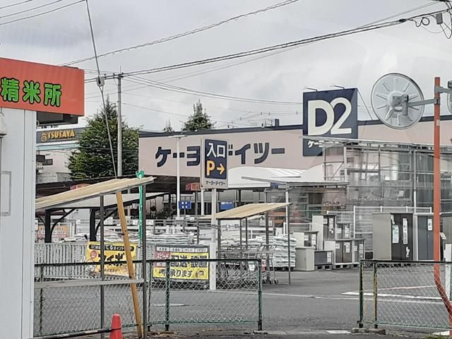 ホームセンター　ケーヨーデイツー久喜店（ホームセンター）まで420m