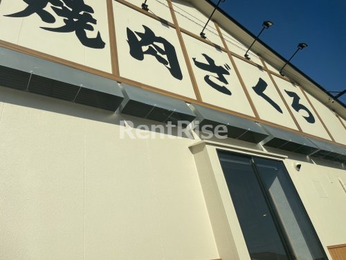 飲食店　焼肉ホルモンざくろ江南布袋店（飲食店）まで979m
