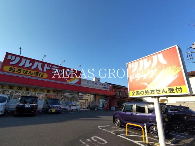 ドラックストア　ツルハドラッグ相模原矢部店（ドラッグストア）まで672m