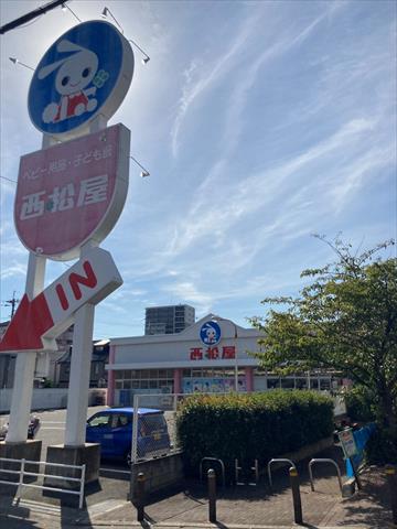 その他　西松屋 八戸ノ里店（その他）まで311m