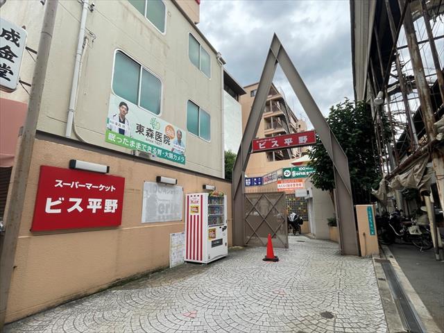 スーパー　スーパーマーケットビス平野（スーパー）まで343m