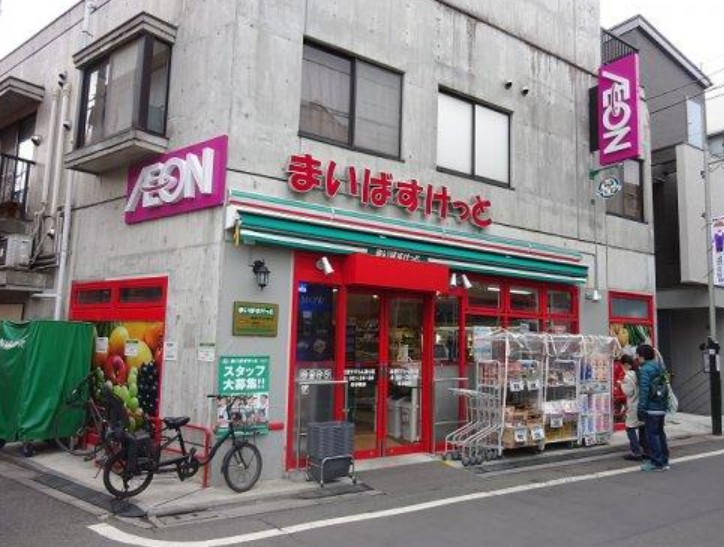 スーパー　まいばすけっと経堂2丁目店（スーパー）まで318m