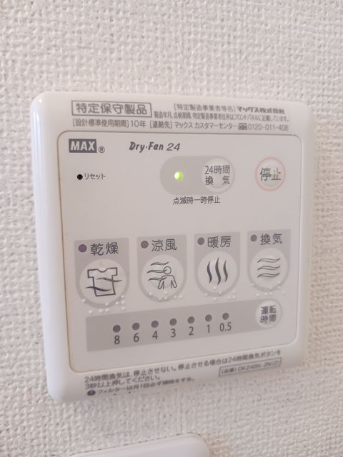 その他設備