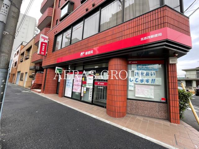 郵便局　北志茂郵便局（郵便局）まで328m