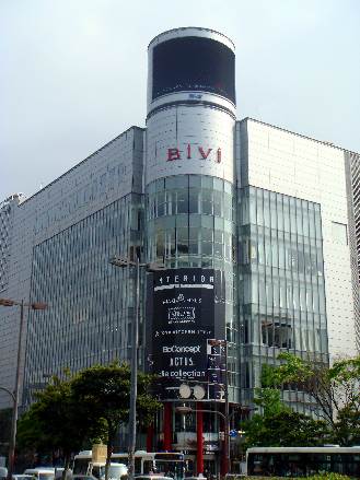 ショッピングセンター　BiVi福岡（ショッピングセンター）まで533m