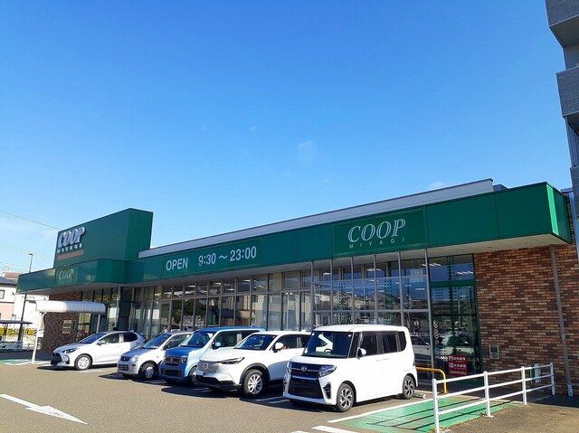 スーパー　みやぎ生協市名坂店（スーパー）まで400m