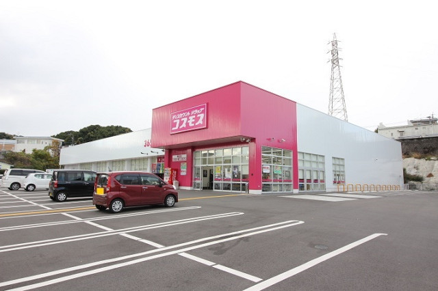 ドラックストア　ディスカウントドラッグコスモス寒田店（ドラッグストア）まで280m