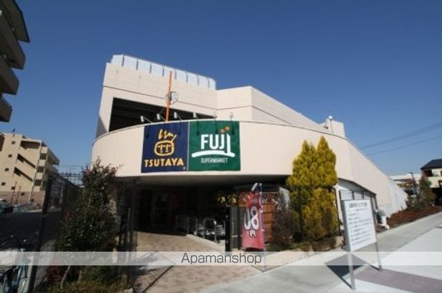 スーパー　ＦＵＪＩ寒川店（スーパー）まで2749m