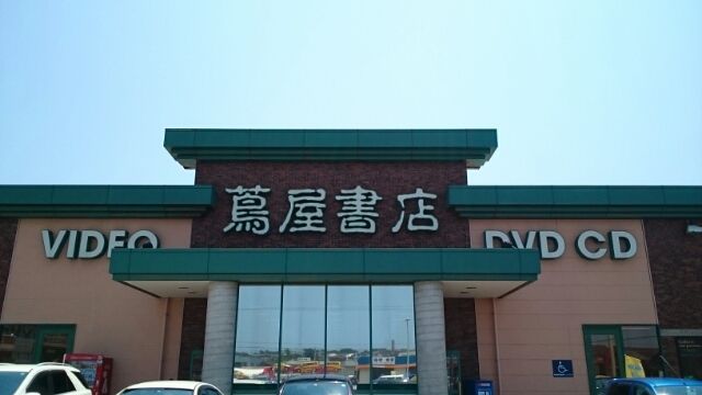 その他　蔦屋書店　新通店（その他）まで400m