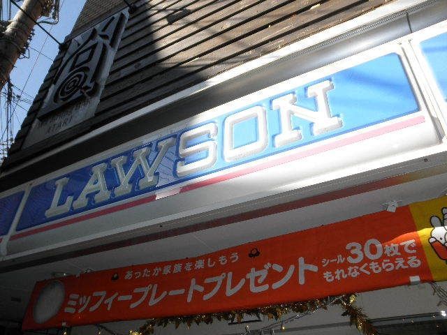 コンビニ　ローソン（コンビニ）まで123m