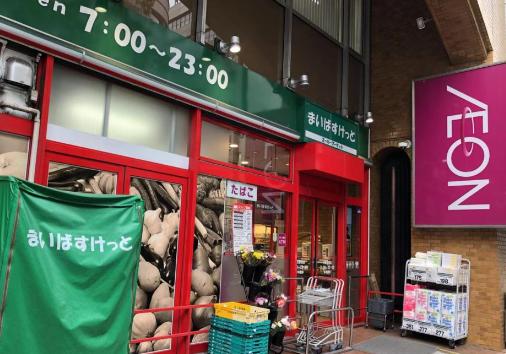 スーパー　まいばすけっと 神田鍛冶町店（スーパー）まで493m