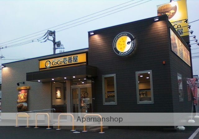飲食店　カレーハウス CoCo壱番屋　鳩ヶ谷里店（飲食店）まで283m
