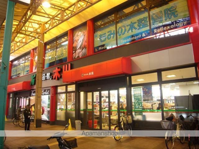 スーパー　食品館木川（スーパー）まで324m