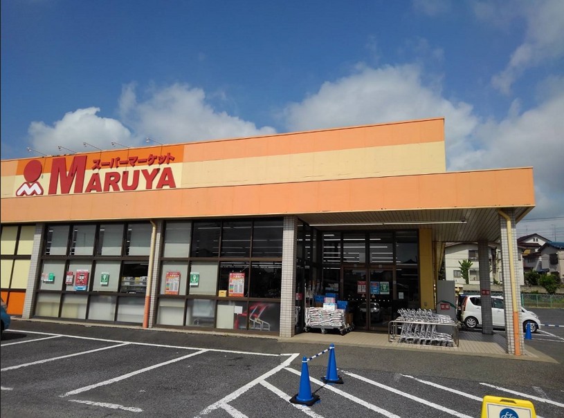 スーパー　マルヤ東新井店（スーパー）まで923m