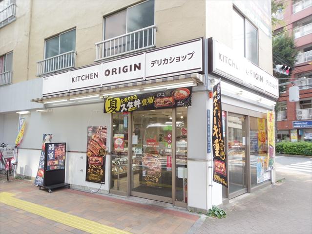 その他　キッチンオリジン三鷹北口店（その他）まで308m