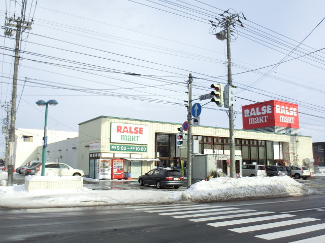 スーパー　ラルズマート山の手店（スーパー）まで389m