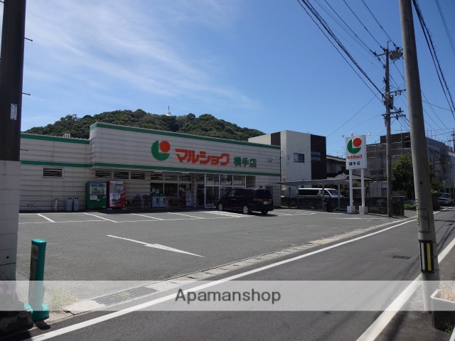 スーパー　（株）マルショク／横手店（スーパー）まで1327m