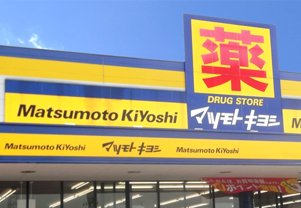 ドラックストア　ドラッグストア マツモトキヨシ 名古屋木場店（ドラッグストア）まで851m