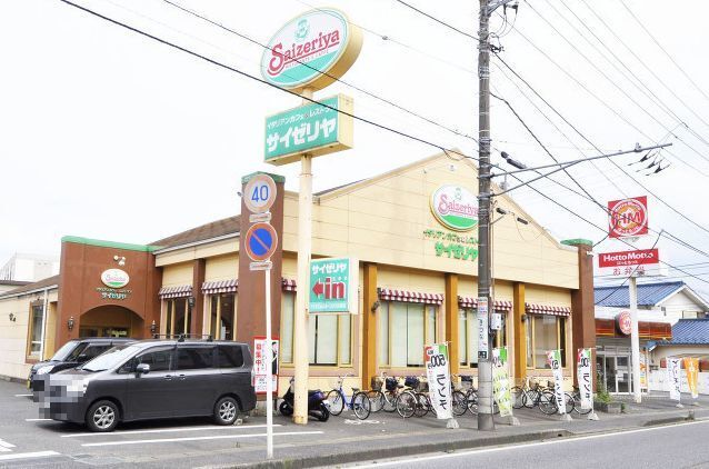 その他　サイゼリヤ（その他）まで300m
