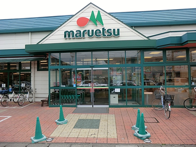 スーパー　マルエツ上尾井戸木店（スーパー）まで233m